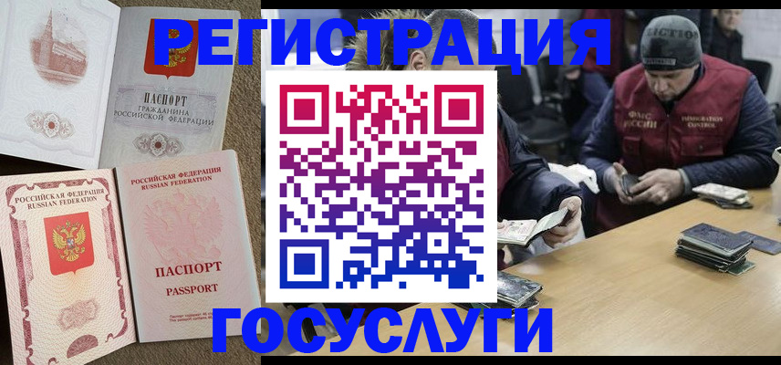 прописка иностранных граждан в Лодейном Поле