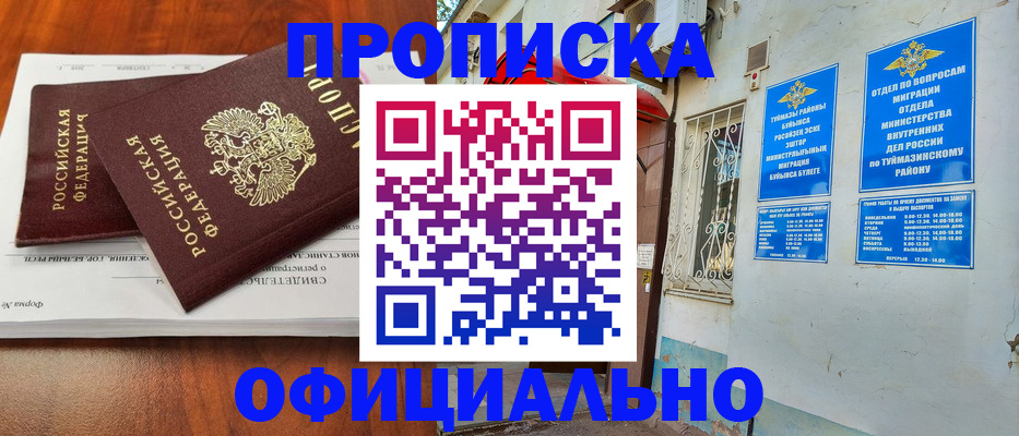 прописка для школы в Лодейном Поле